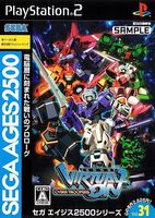 photo d'illustration pour l'article:Sega Ages 2500